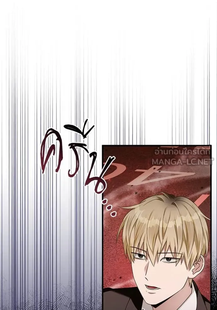 The Delusional Hunter In A Another World ตอนที่ 40 81