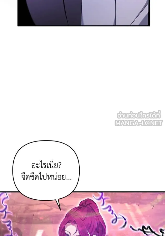 The Delusional Hunter In A Another World ตอนที่ 40 86
