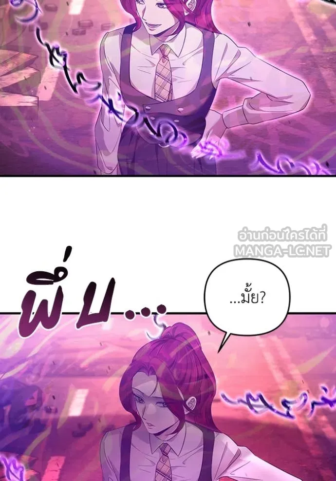 The Delusional Hunter In A Another World ตอนที่ 40 87