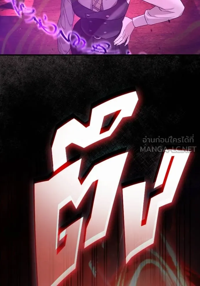 The Delusional Hunter In A Another World ตอนที่ 40 88