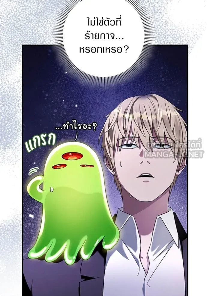 The Delusional Hunter In A Another World ตอนที่ 40 85