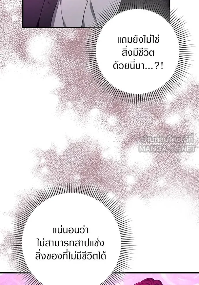 The Delusional Hunter In A Another World ตอนที่ 40 93