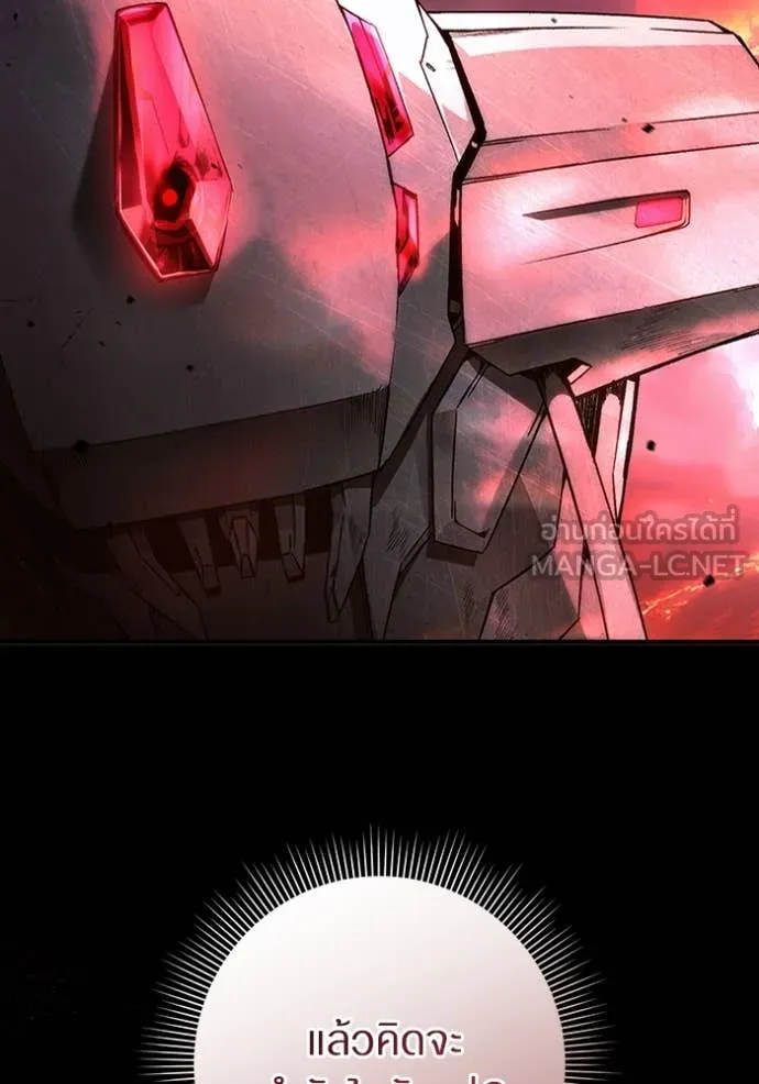 The Delusional Hunter In A Another World ตอนที่ 40 96