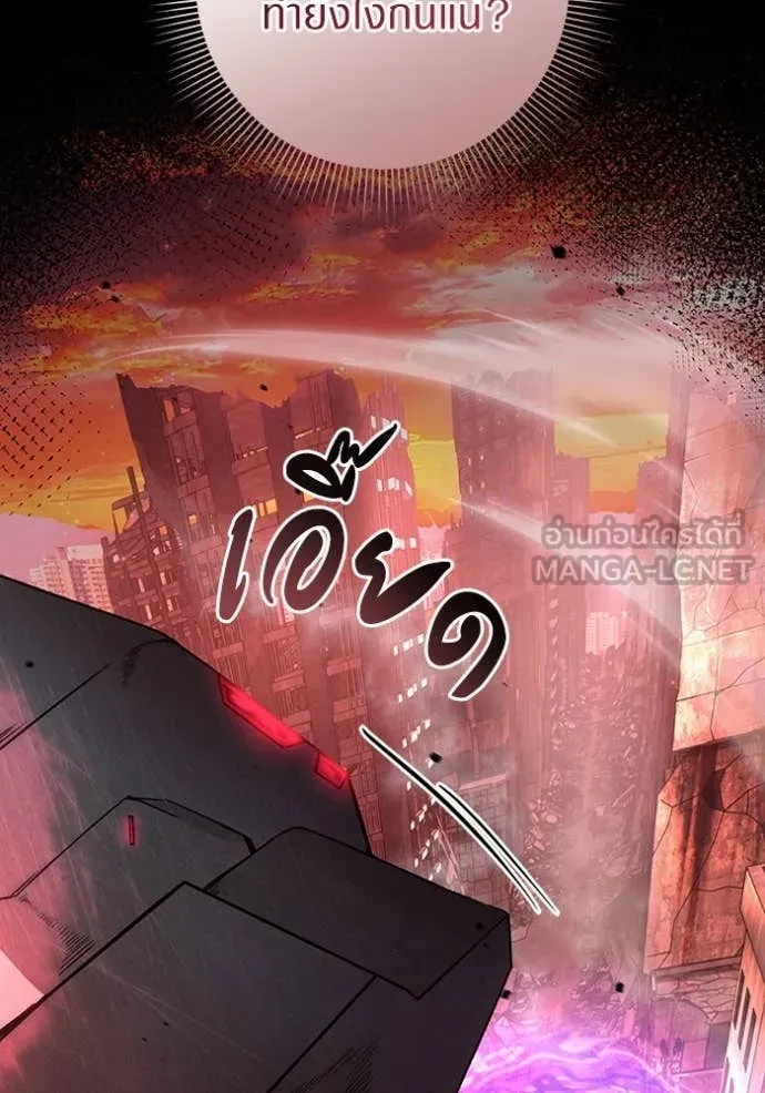 The Delusional Hunter In A Another World ตอนที่ 40 97