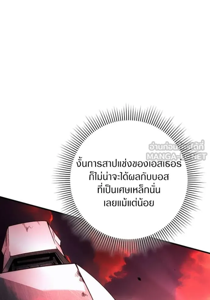 The Delusional Hunter In A Another World ตอนที่ 40 95