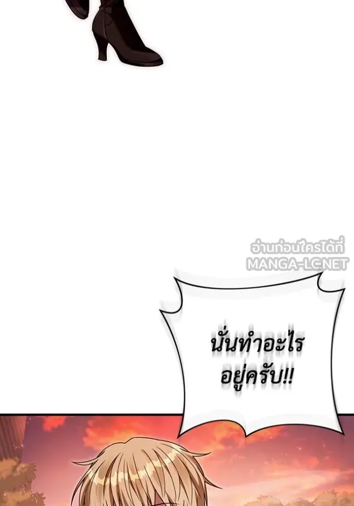 The Delusional Hunter In A Another World ตอนที่ 40 140