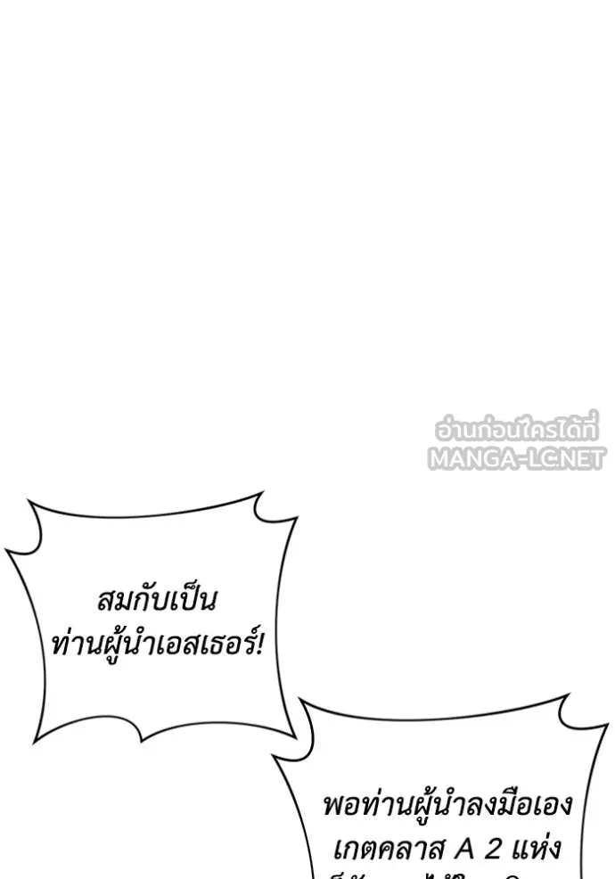 The Delusional Hunter In A Another World ตอนที่ 40 136