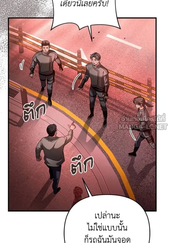 The Delusional Hunter In A Another World ตอนที่ 40 142