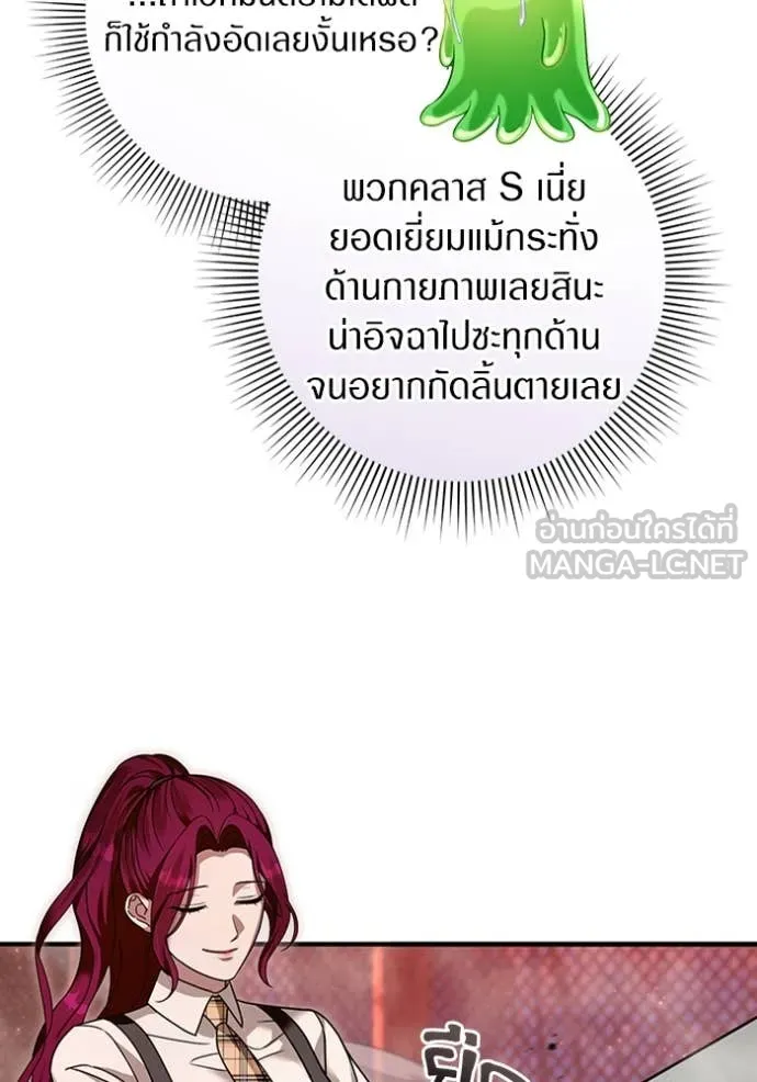 The Delusional Hunter In A Another World ตอนที่ 40 138