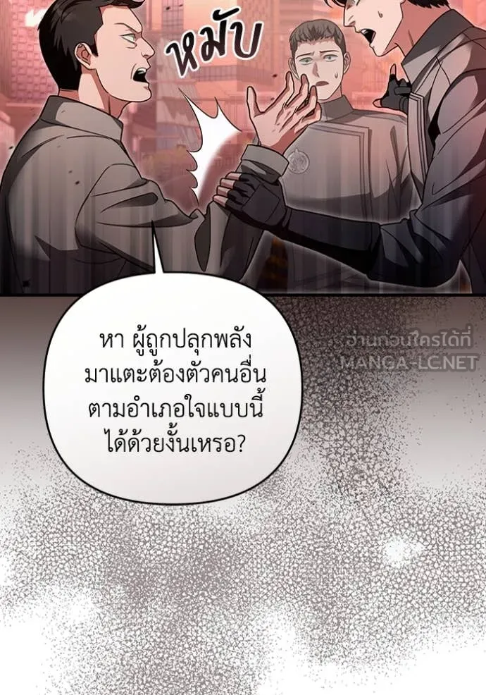 The Delusional Hunter In A Another World ตอนที่ 40 144