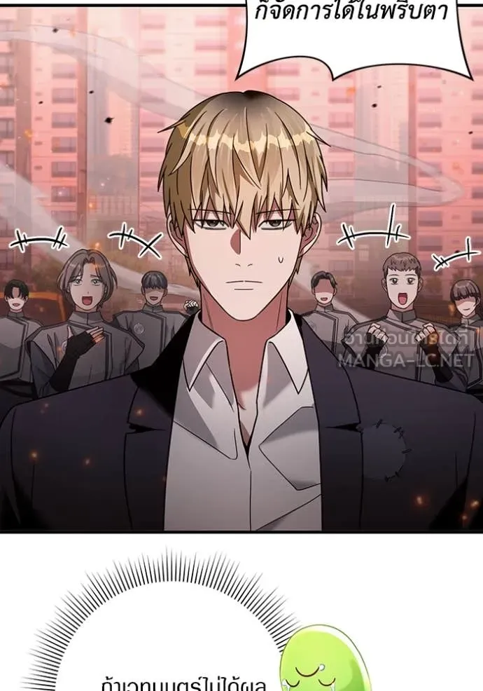 The Delusional Hunter In A Another World ตอนที่ 40 137