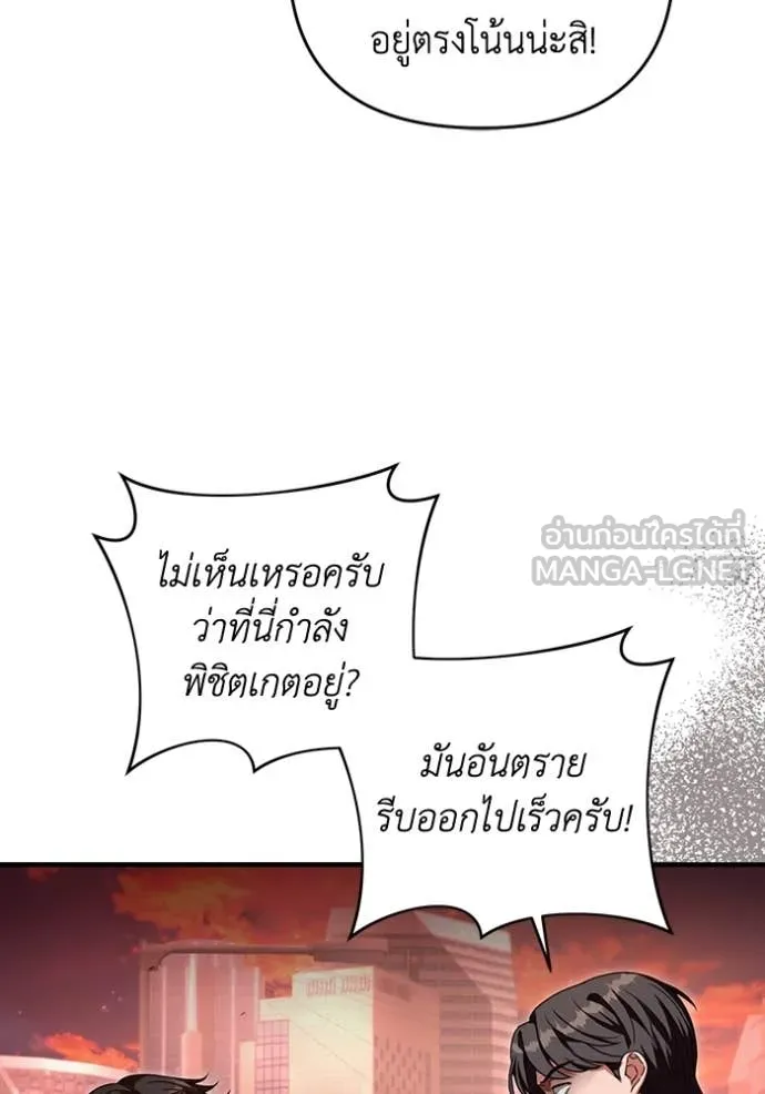 The Delusional Hunter In A Another World ตอนที่ 40 143