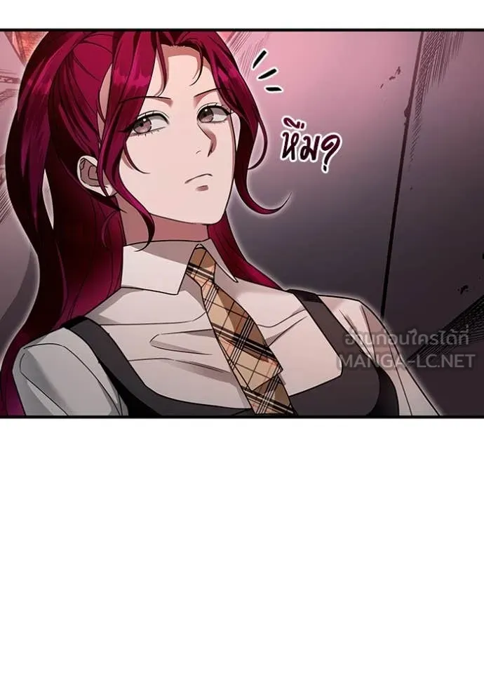 The Delusional Hunter In A Another World ตอนที่ 40 149