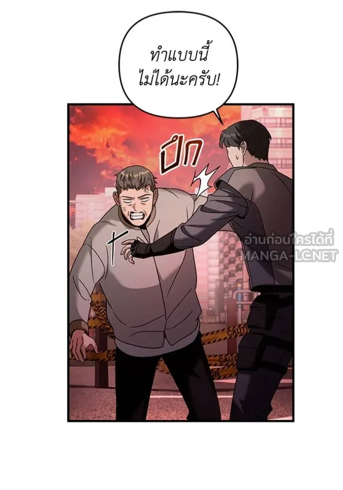 The Delusional Hunter In A Another World ตอนที่ 40 150