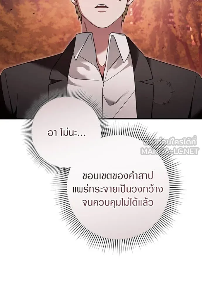 The Delusional Hunter In A Another World ตอนที่ 40 146