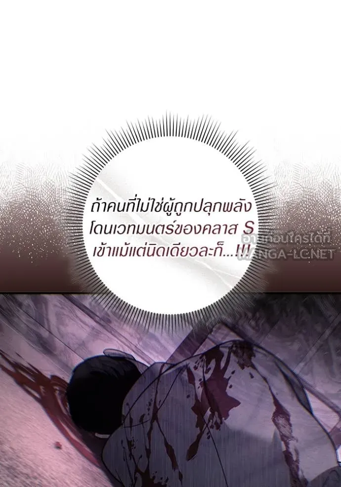 The Delusional Hunter In A Another World ตอนที่ 40 147
