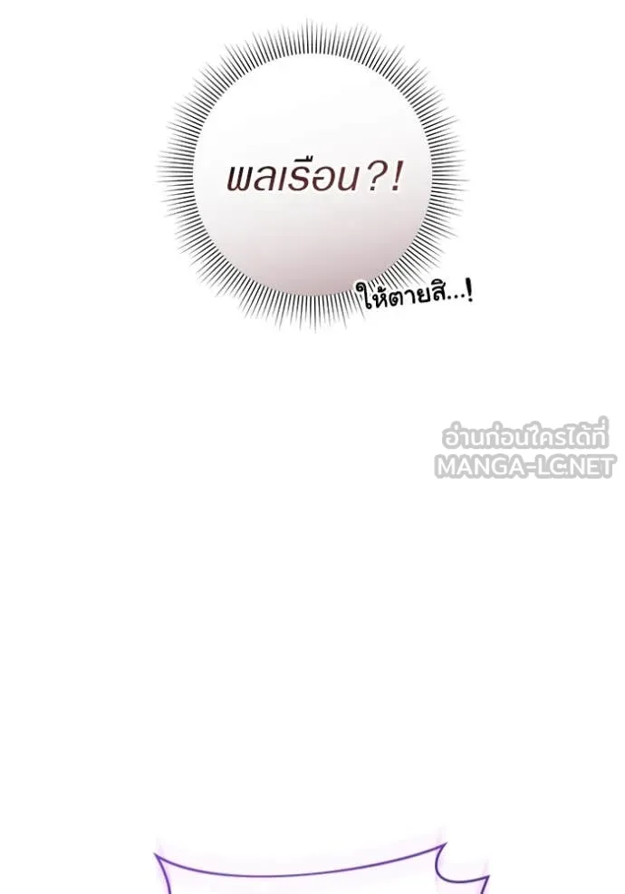 The Delusional Hunter In A Another World ตอนที่ 40 151