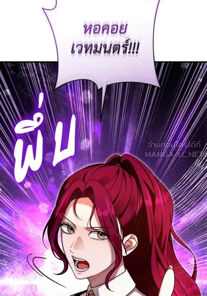 The Delusional Hunter In A Another World ตอนที่ 40 152