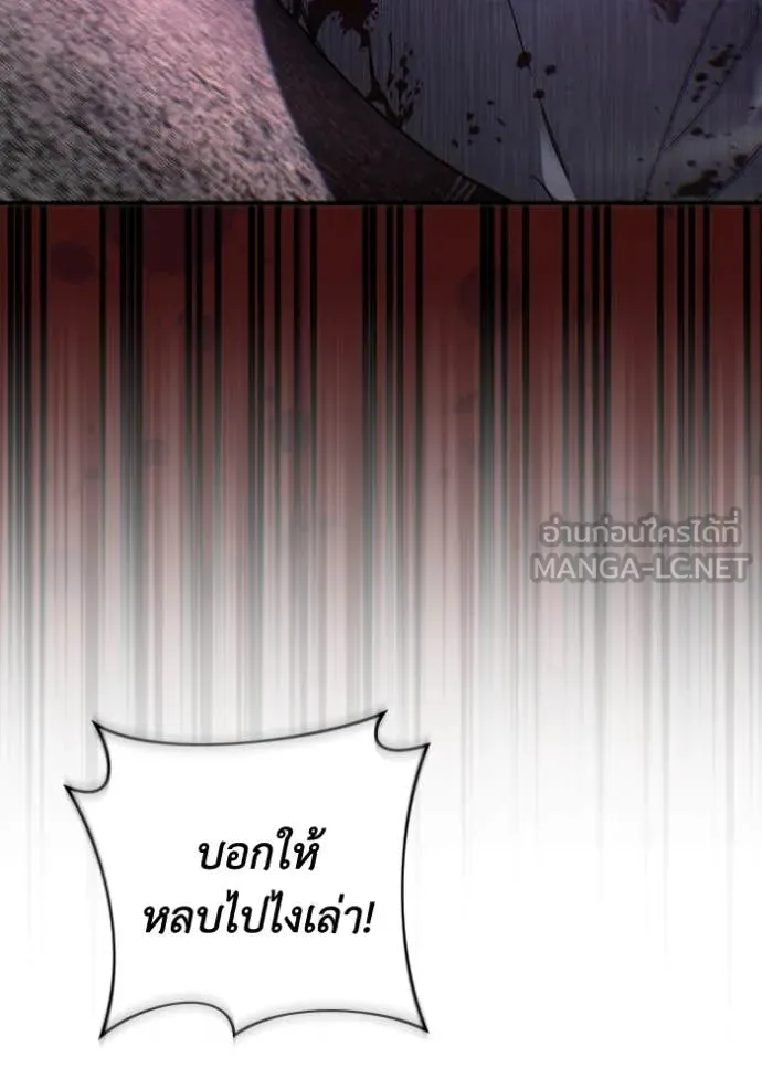 The Delusional Hunter In A Another World ตอนที่ 40 148