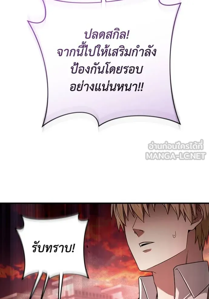 The Delusional Hunter In A Another World ตอนที่ 40 154