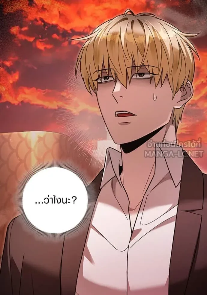 The Delusional Hunter In A Another World ตอนที่ 40 156