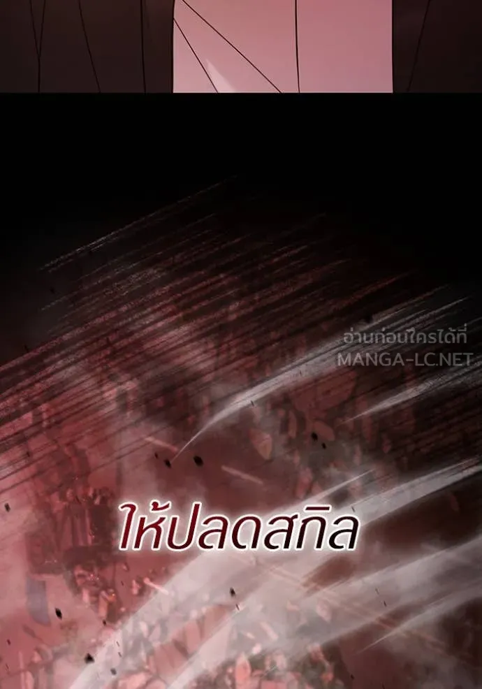 The Delusional Hunter In A Another World ตอนที่ 40 157