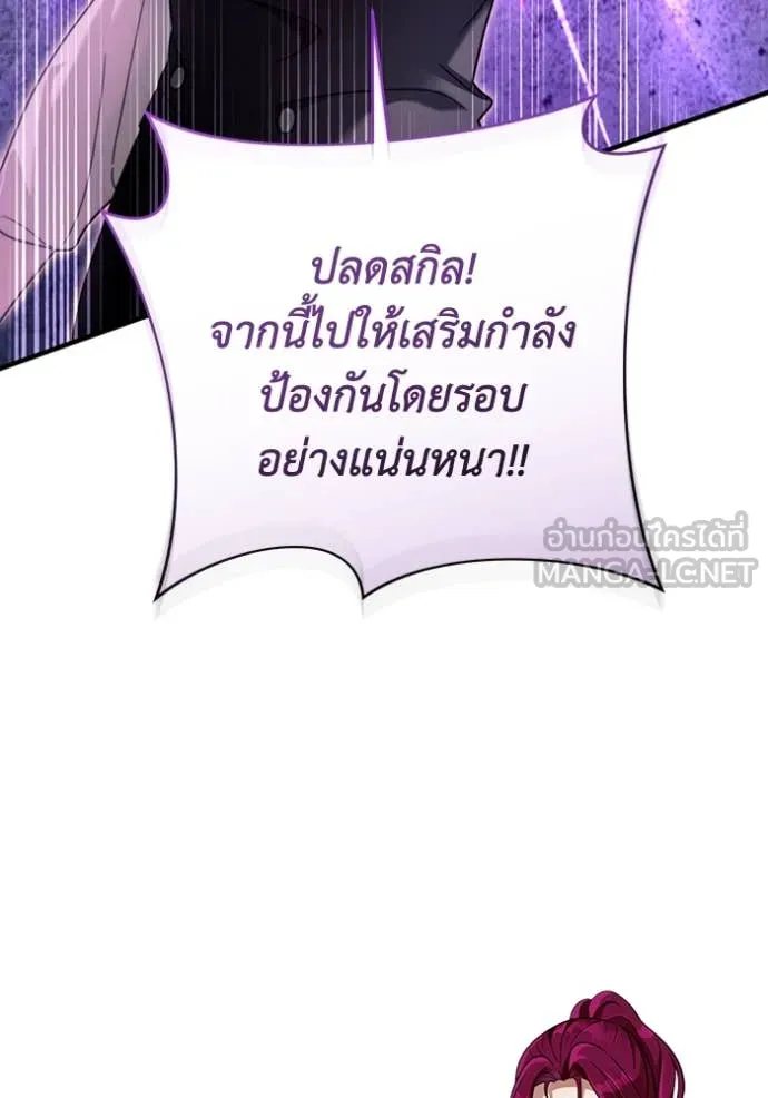 The Delusional Hunter In A Another World ตอนที่ 41 3