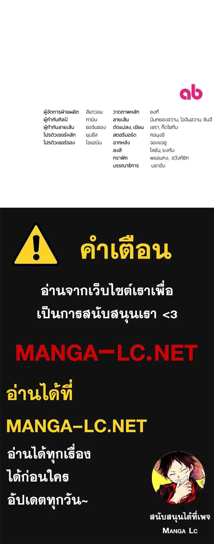 The Delusional Hunter In A Another World ตอนที่ 40 162