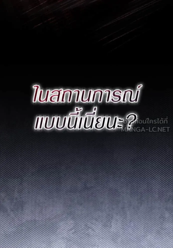 The Delusional Hunter In A Another World ตอนที่ 40 160