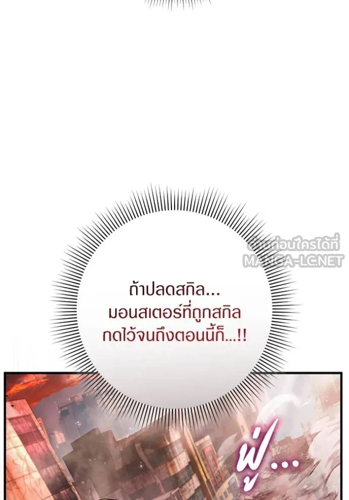 The Delusional Hunter In A Another World ตอนที่ 41 6