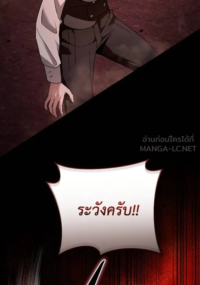 The Delusional Hunter In A Another World ตอนที่ 41 12