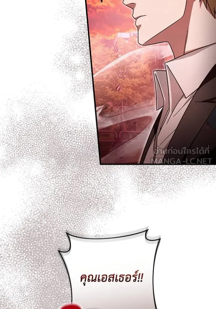 The Delusional Hunter In A Another World ตอนที่ 41 10