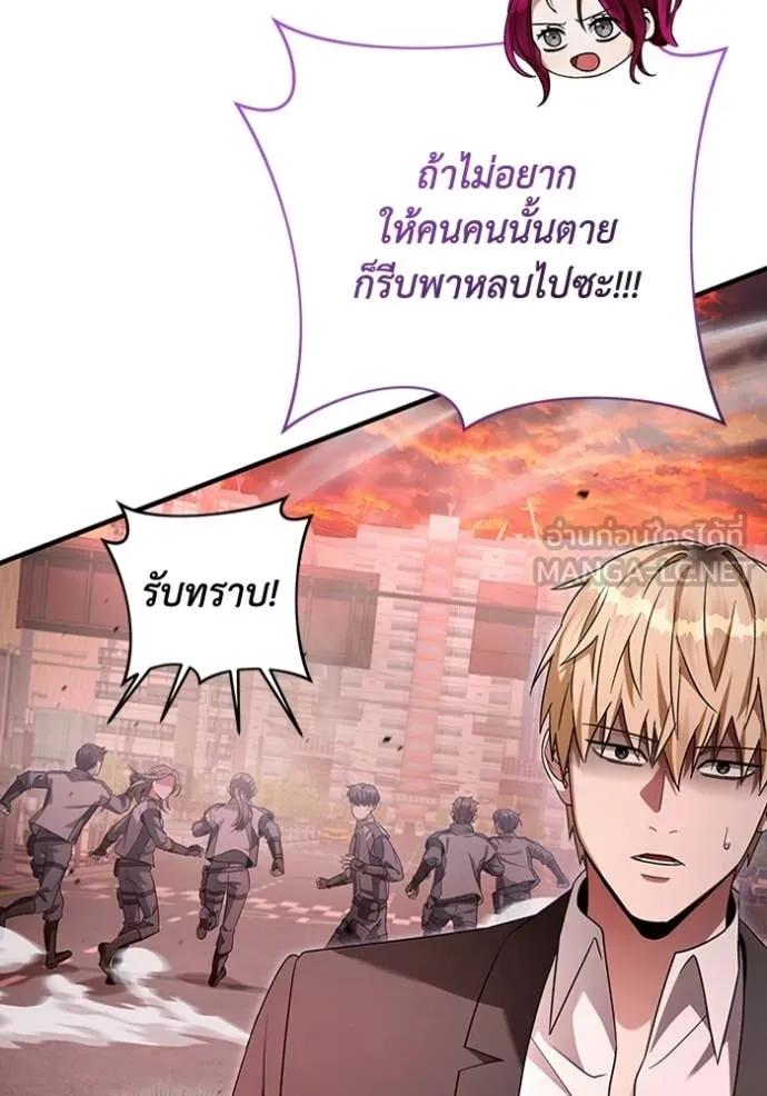The Delusional Hunter In A Another World ตอนที่ 41 4