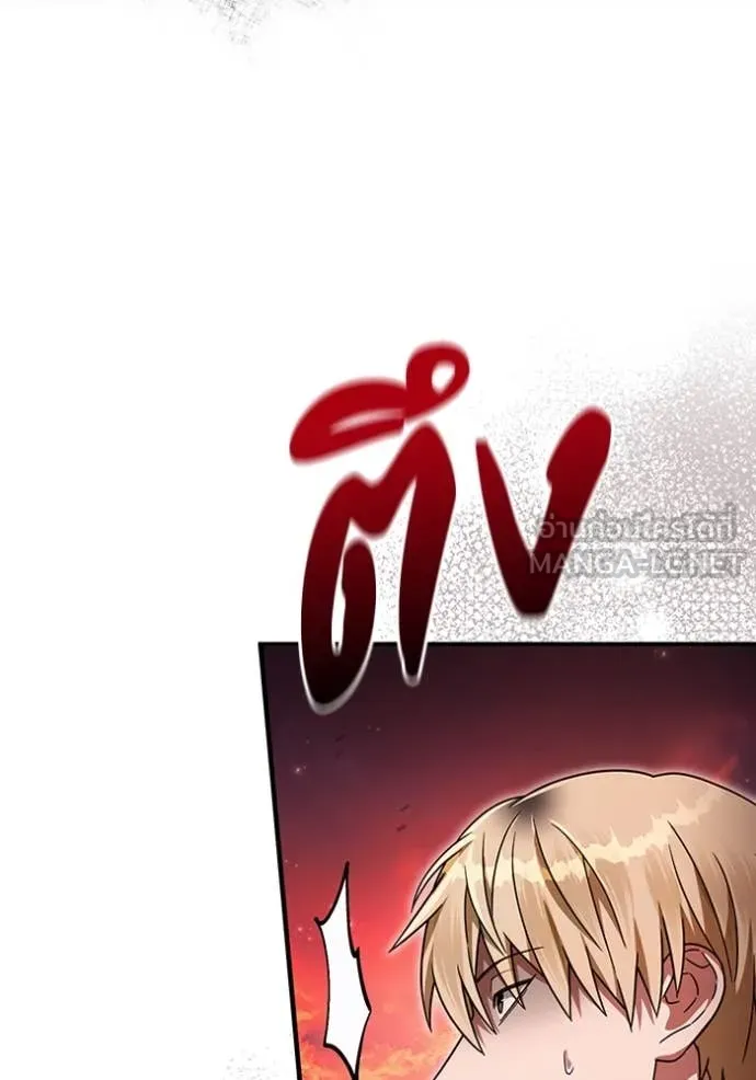 The Delusional Hunter In A Another World ตอนที่ 41 9