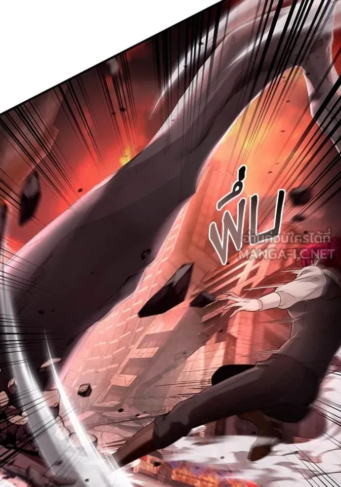 The Delusional Hunter In A Another World ตอนที่ 41 20