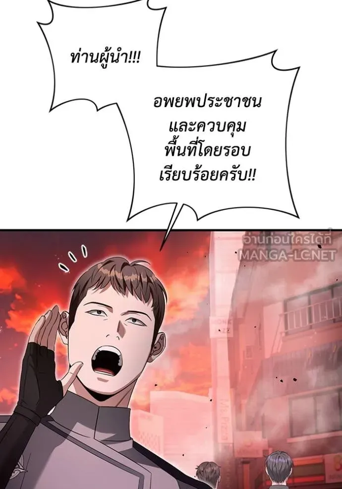 The Delusional Hunter In A Another World ตอนที่ 41 53