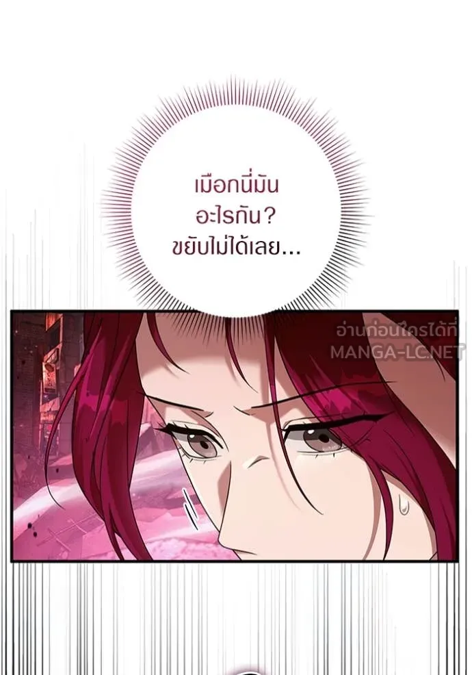 The Delusional Hunter In A Another World ตอนที่ 41 48