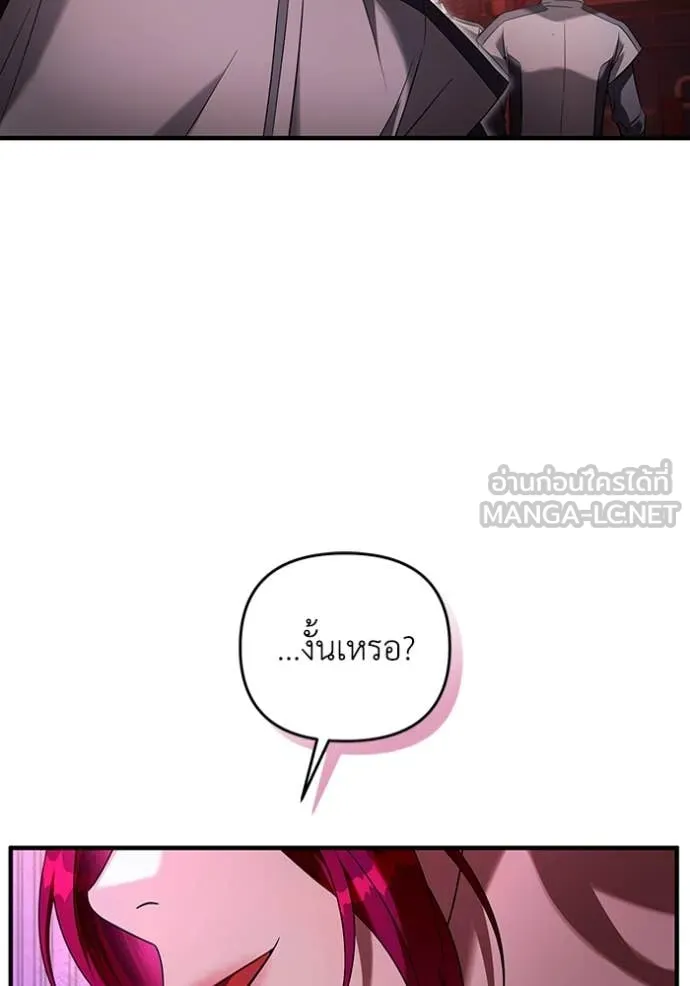 The Delusional Hunter In A Another World ตอนที่ 41 54