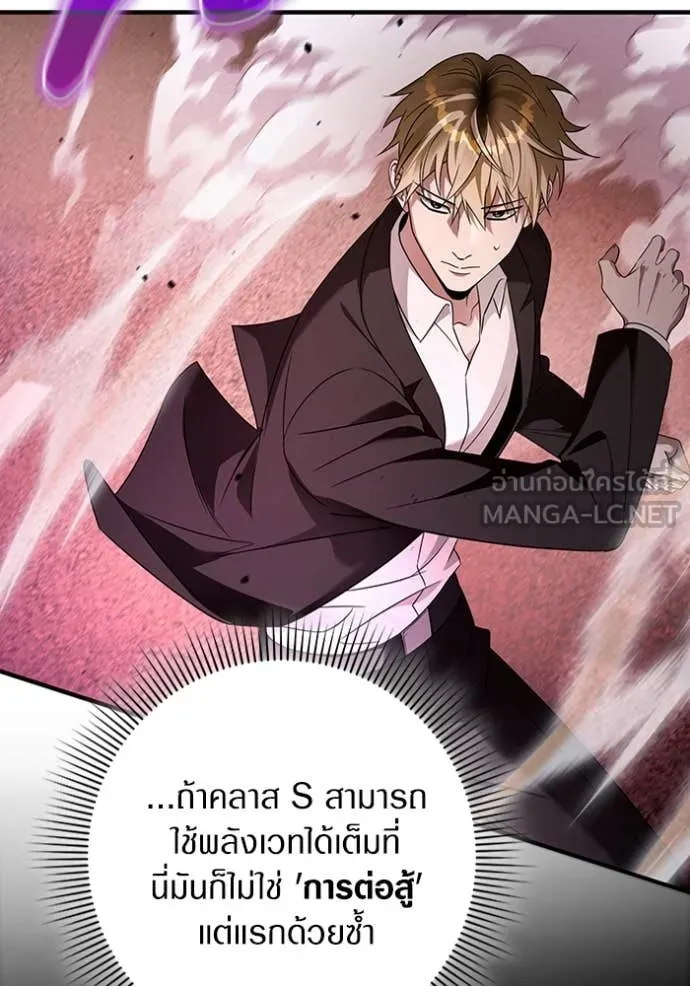 The Delusional Hunter In A Another World ตอนที่ 41 62