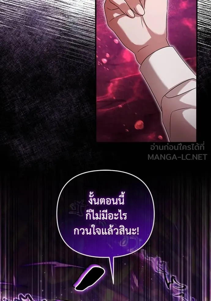 The Delusional Hunter In A Another World ตอนที่ 41 56