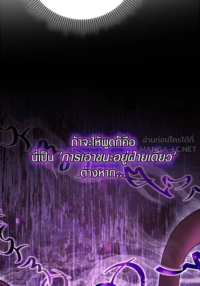 The Delusional Hunter In A Another World ตอนที่ 41 63