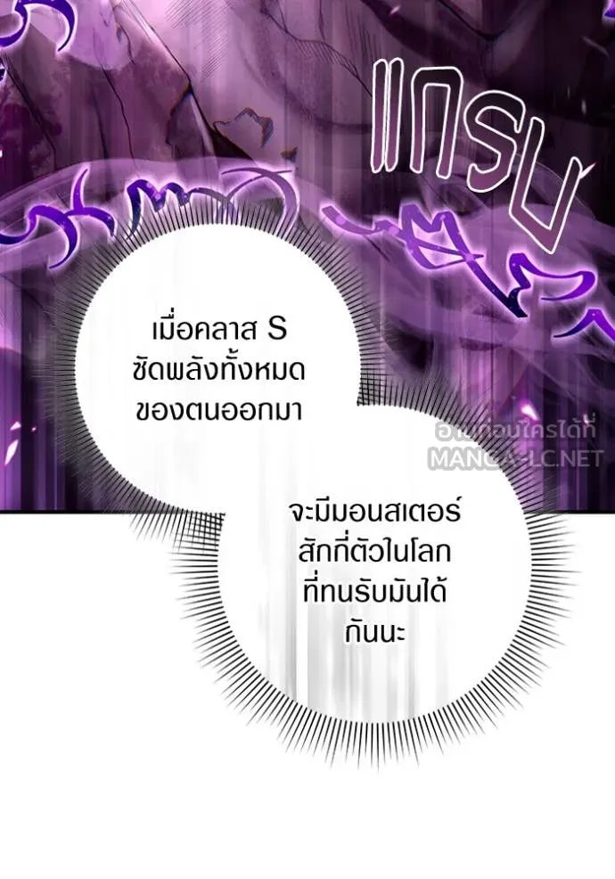 The Delusional Hunter In A Another World ตอนที่ 41 72