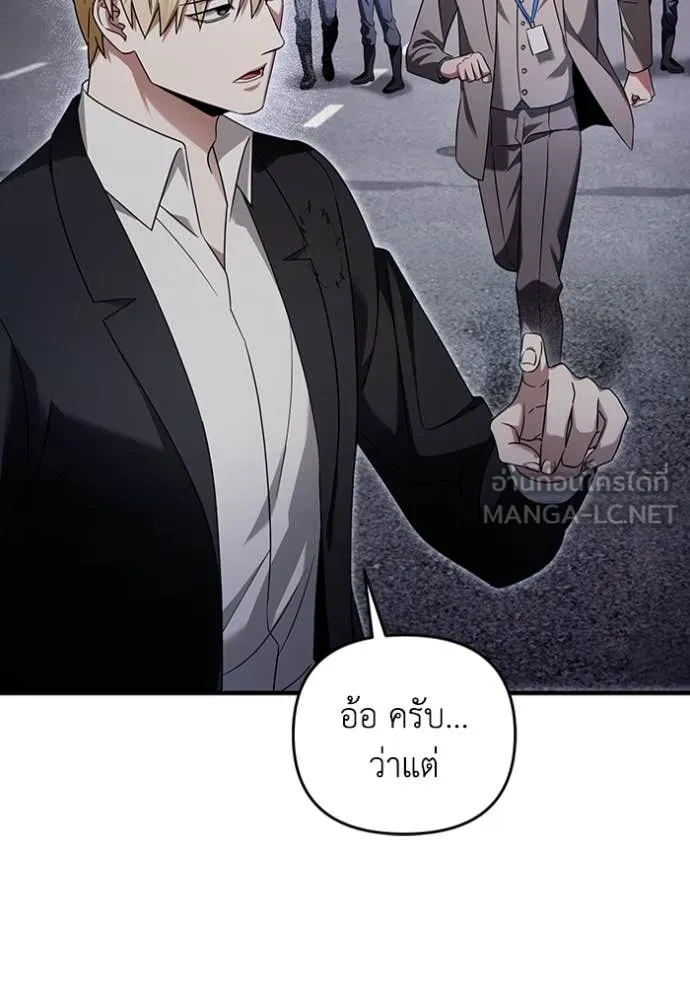 The Delusional Hunter In A Another World ตอนที่ 41 80