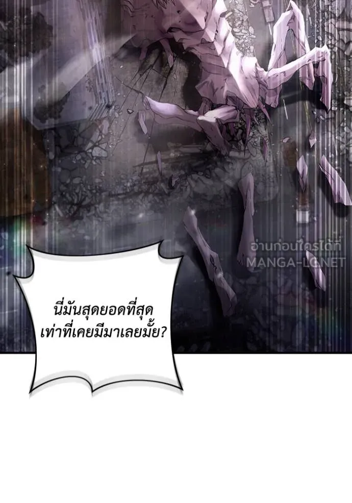 The Delusional Hunter In A Another World ตอนที่ 41 78