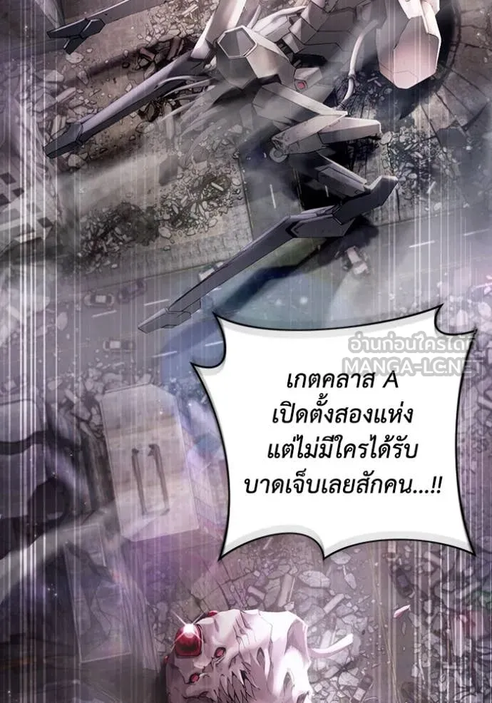 The Delusional Hunter In A Another World ตอนที่ 41 77