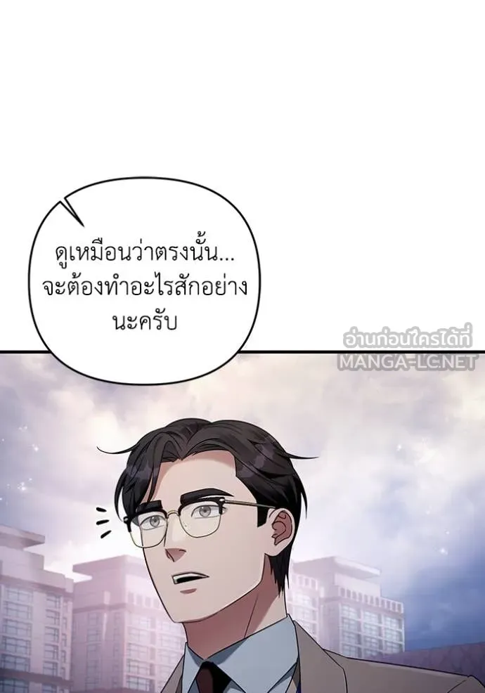 The Delusional Hunter In A Another World ตอนที่ 41 81
