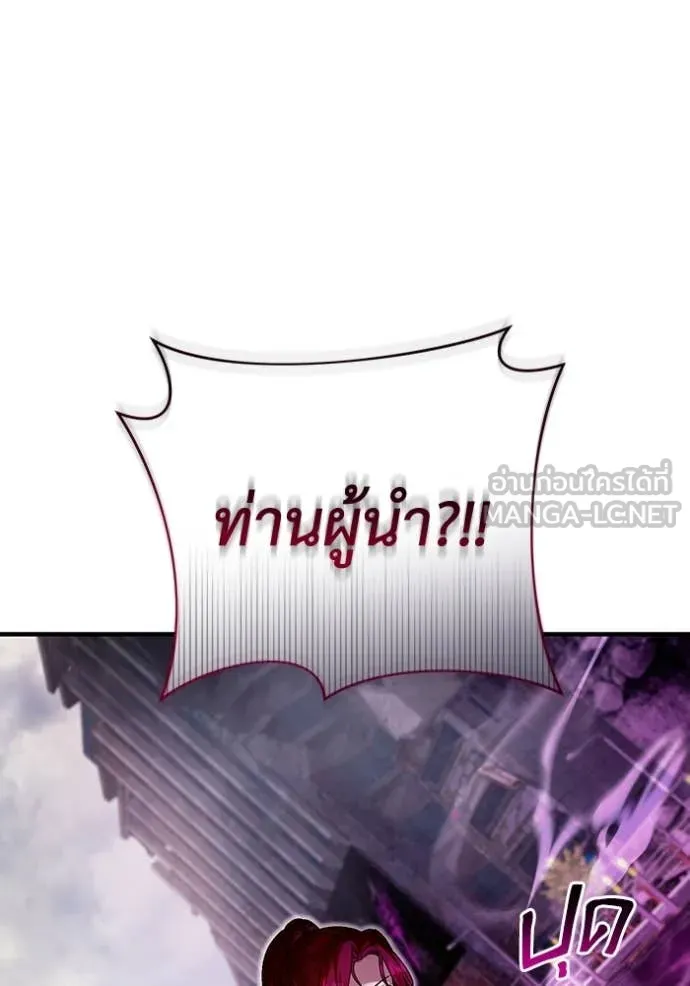 The Delusional Hunter In A Another World ตอนที่ 41 83