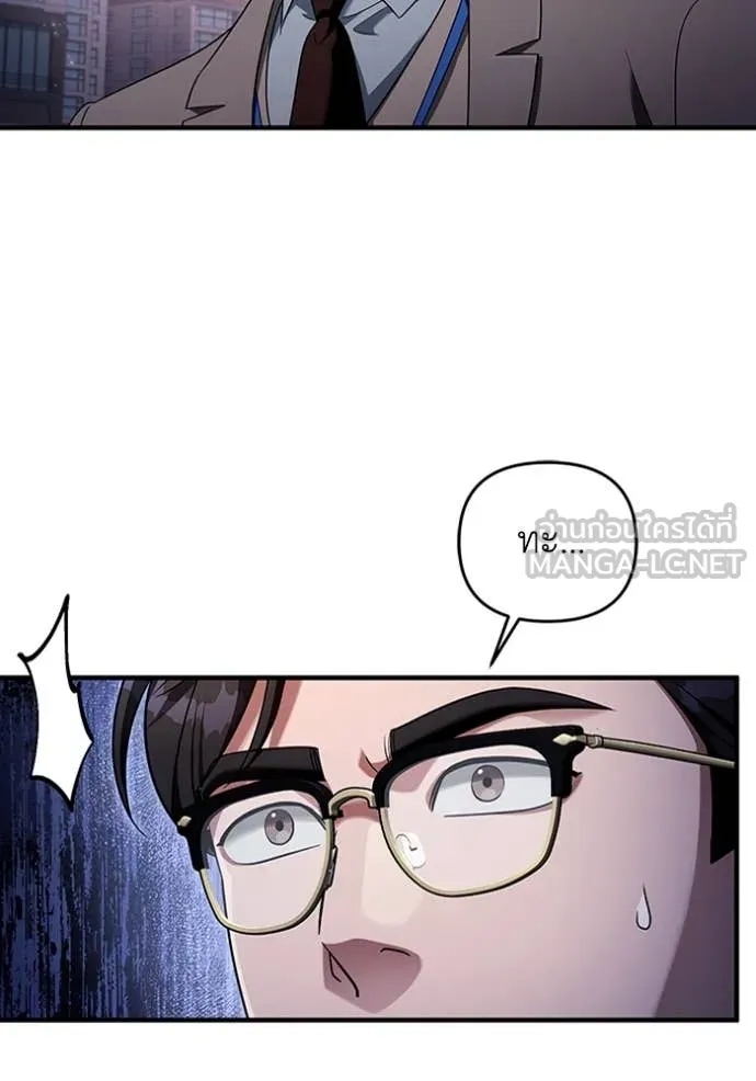 The Delusional Hunter In A Another World ตอนที่ 41 82