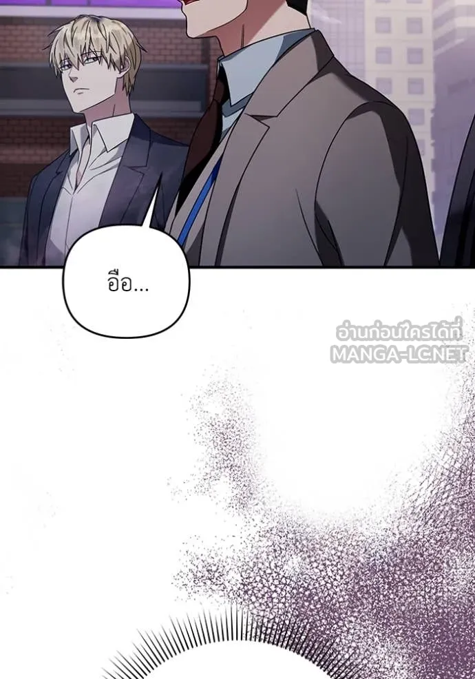 The Delusional Hunter In A Another World ตอนที่ 41 86