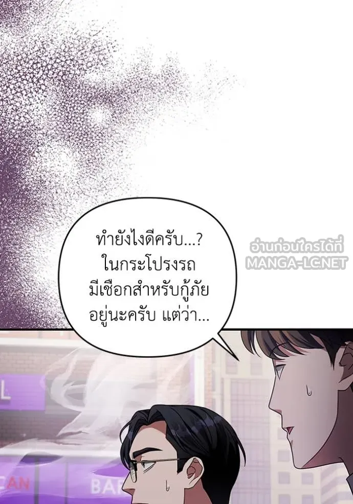 The Delusional Hunter In A Another World ตอนที่ 41 85